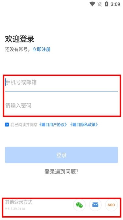 瞩目新手教程