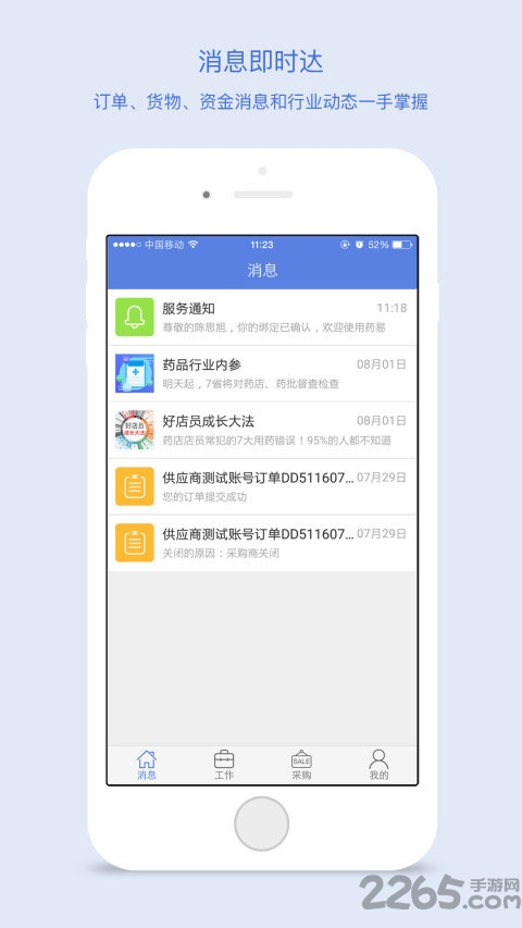 药豆终端宝app