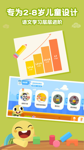 熊猫语文app(改名熊猫博士国学)