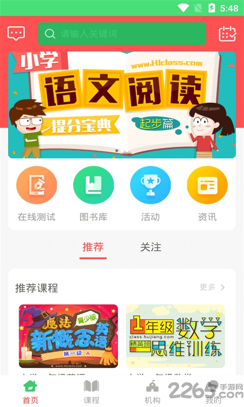 盛兴网最新版