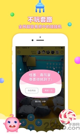 糖果抓娃娃机手机版下载