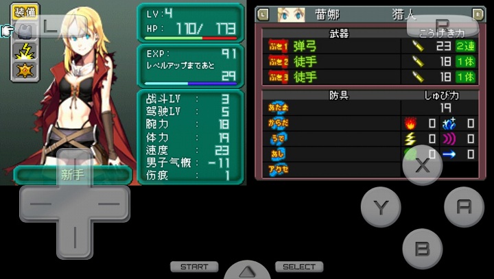 nds重装机兵2完美汉化版下载