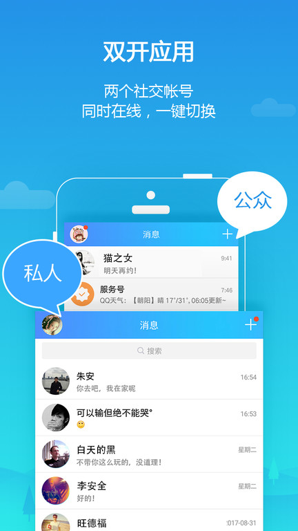 lbe平行空间国际版