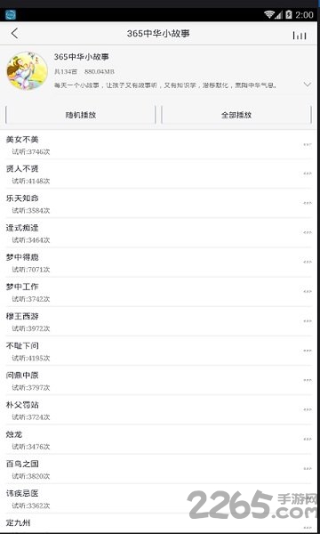 启蒙国学app