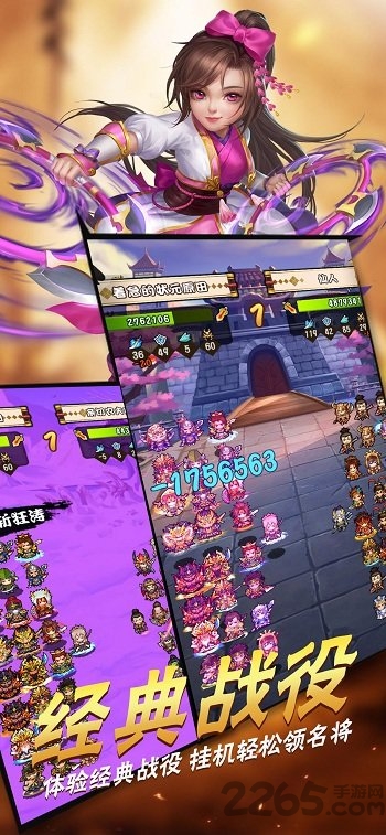 小小三国2官方版