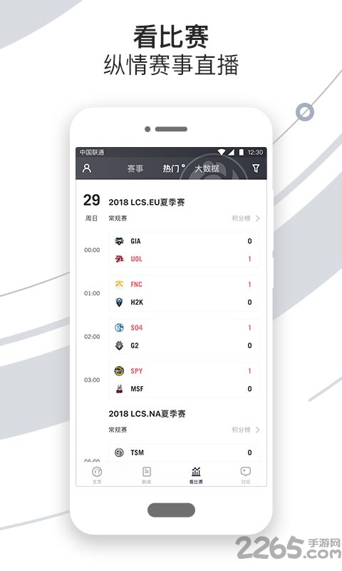 ig俱乐部app