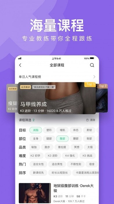 keep笔记官方版
