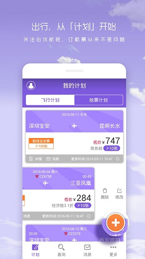 余票宝app