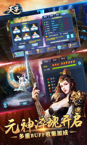 天子手机游戏
