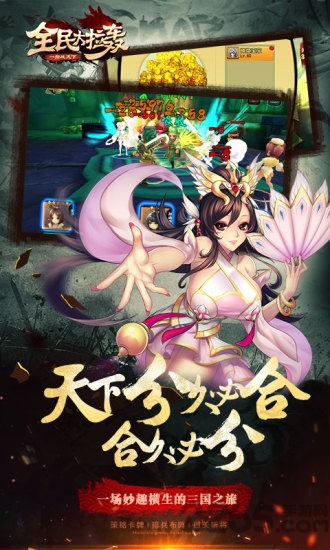 全民大拉轰腾讯版