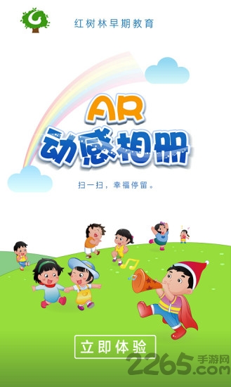 红树林相册手机客户端