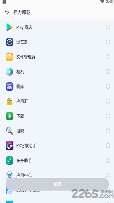 蓝堡安全卫士手机版
