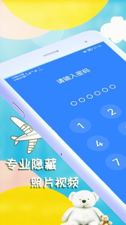 私密视频相册最新版