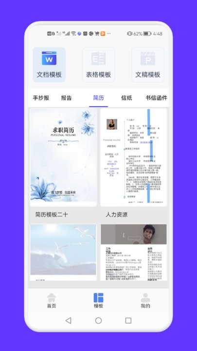 无线打印机助手app下载