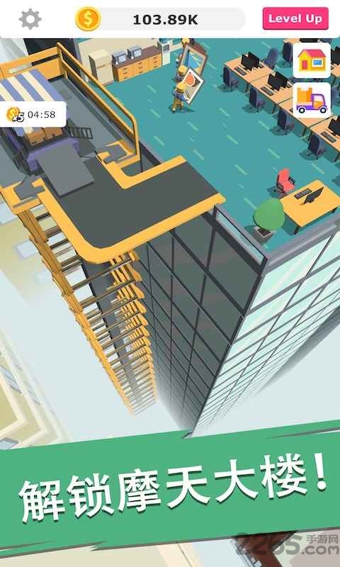 搬砖我贼溜游戏下载