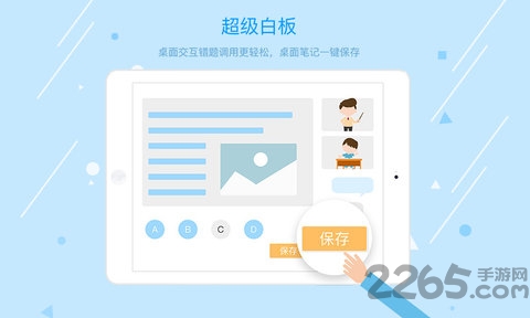 8橙云课手机版