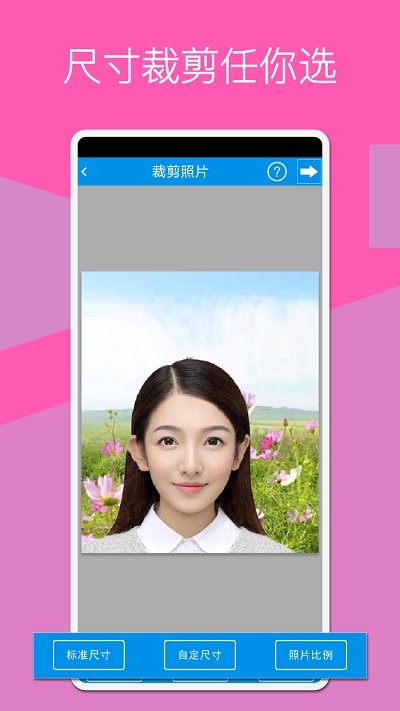 证件照换底制作app下载