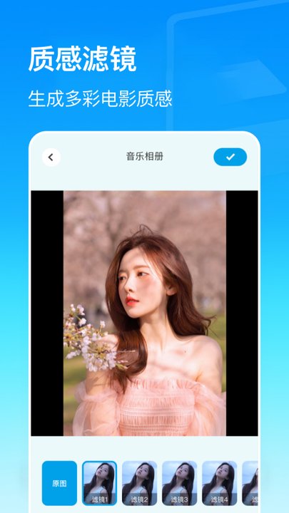 我的动感相册软件