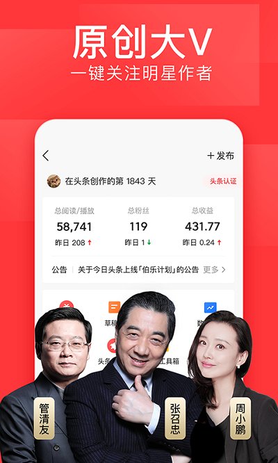 今日头条自媒体平台