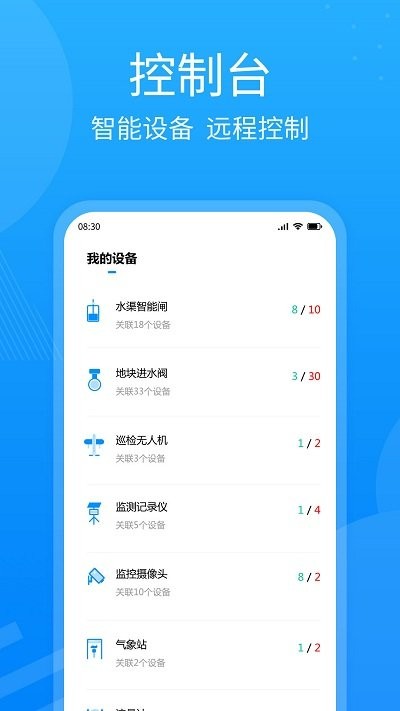 新精农云app下载