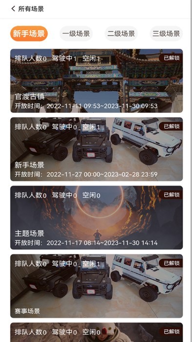 Cartour卡拓app下载