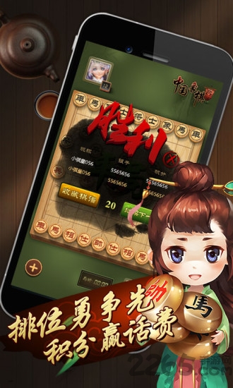 乐云中国象棋安装