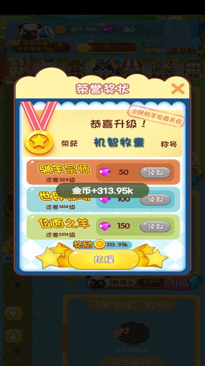 疯狂的农场中文版 疯狂的农场游戏手机版下载安装