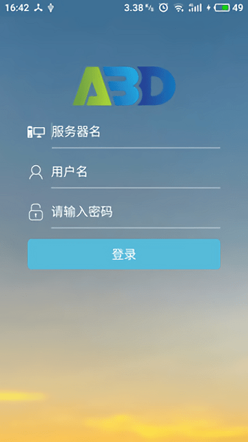 abd看店宝手机版下载