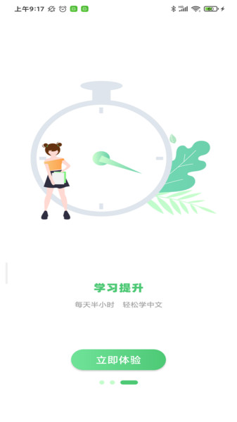 星天娃app手机版