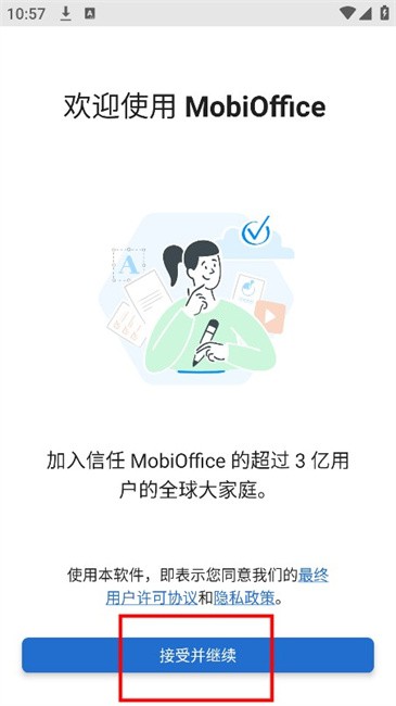 MobiOffice 手机版