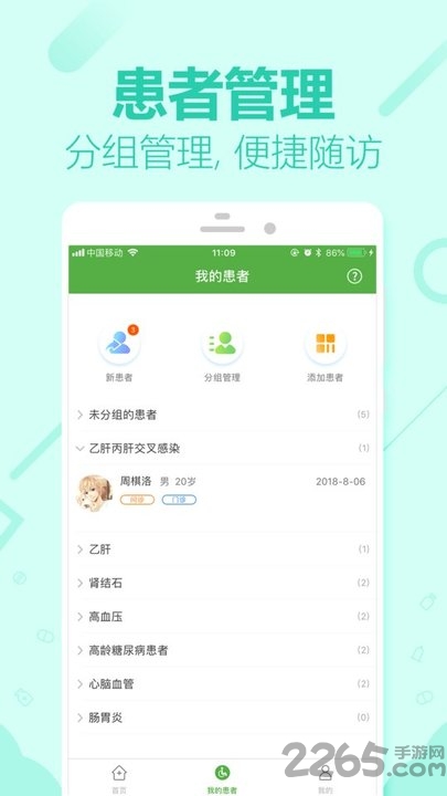 360健康医生版