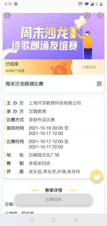 爱赛爱赢官方版 爱赛爱赢app下载