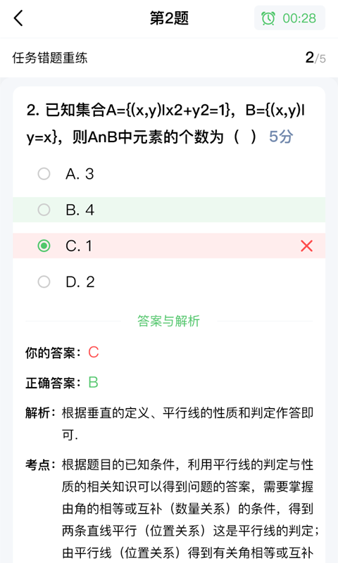 智学堂app