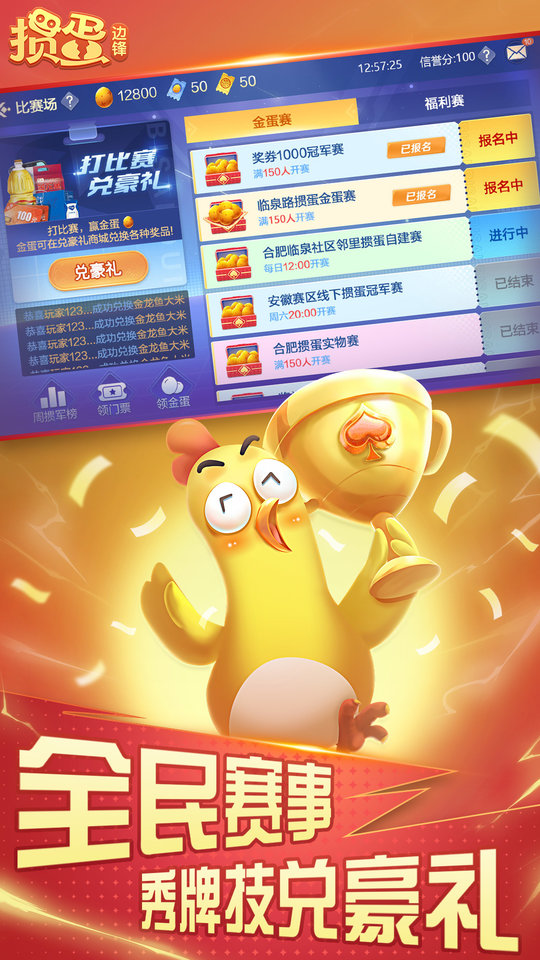 掼蛋官方免费
