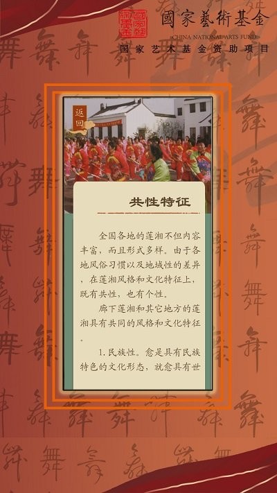 智能廊下莲湘客户端