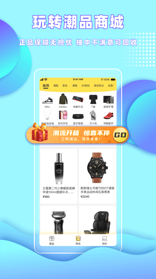 哆啦魔盒app