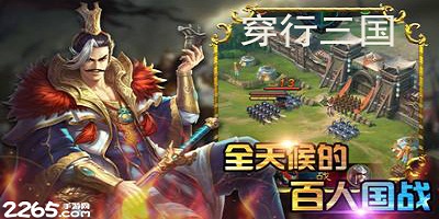 穿行三国