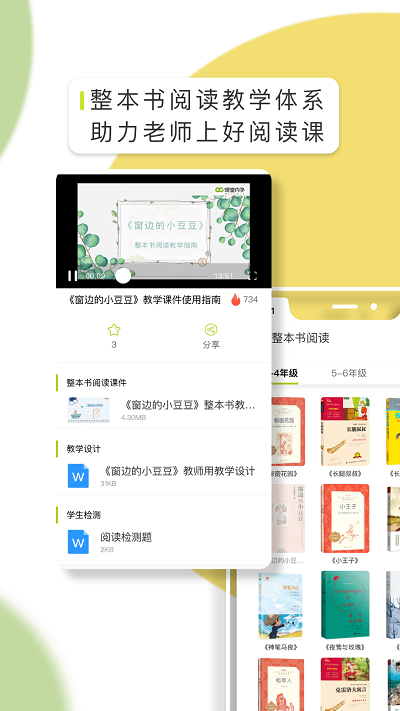oc语文手机版