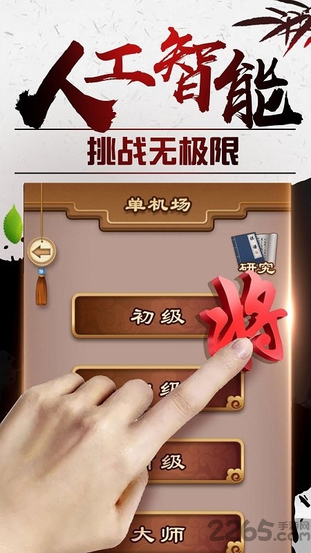 老版途游中国象棋真人对战 途游中国象棋旧版下载