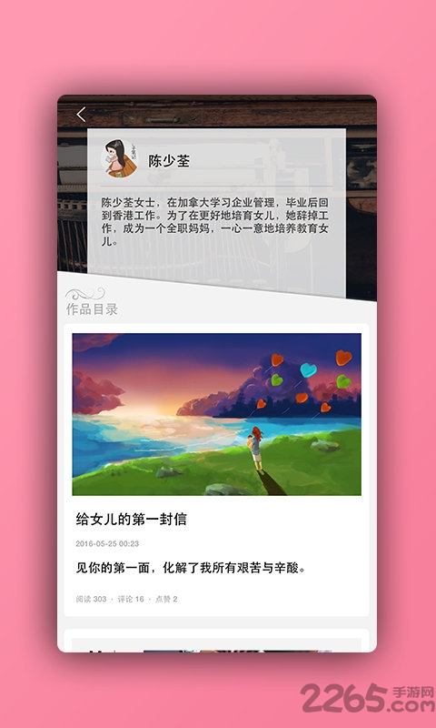 月子汇所手机版