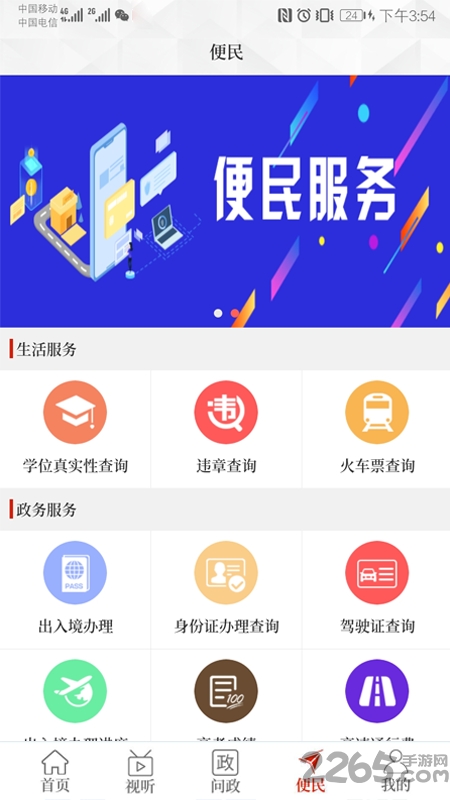云上临颍官方版 云上临颍app下载