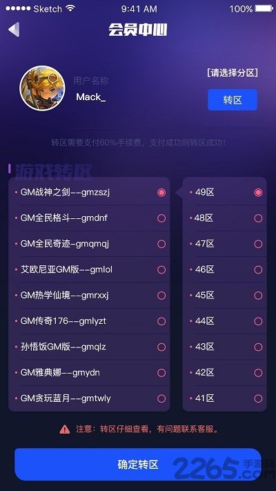 767gm手游盒子