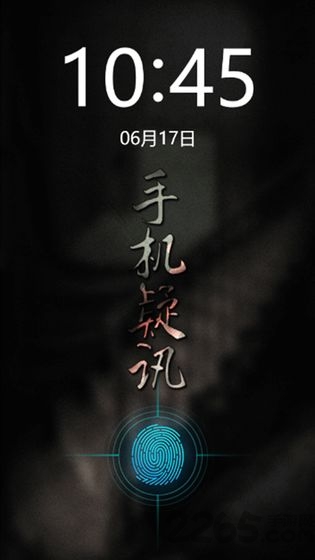 手机疑讯最新版