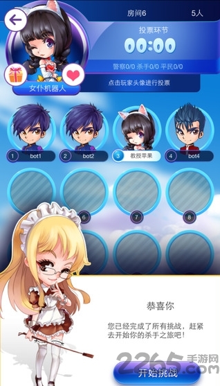 女仆杀人夜最新版