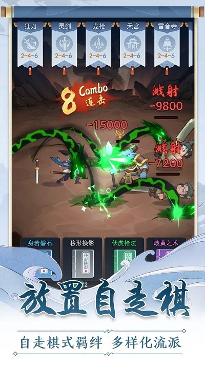 仙门末日游戏