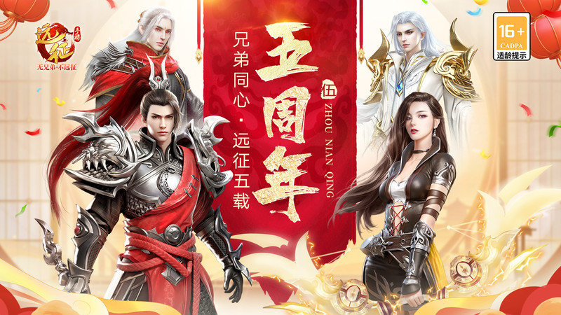 果盘远征手游官方版