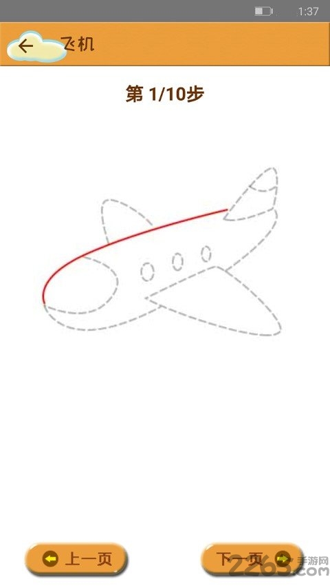 学简笔画app