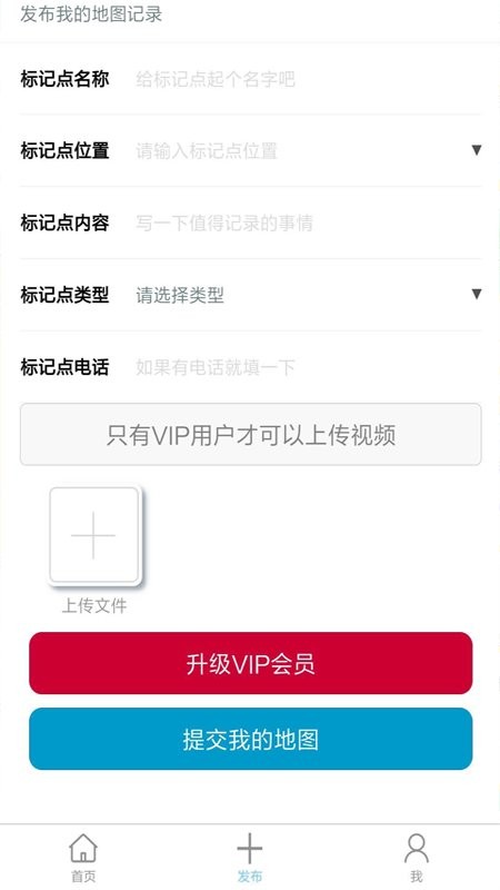 我的地图app