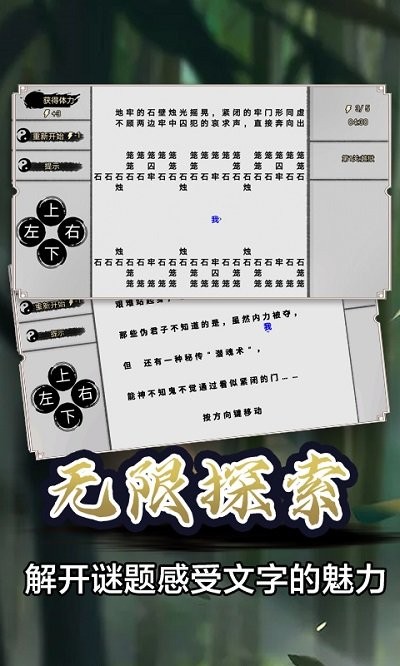 知识又是力量游戏