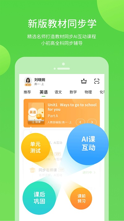 海教学习官方版